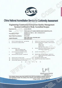 方圆标志认证集团 工程建设质量认证的专业守护者