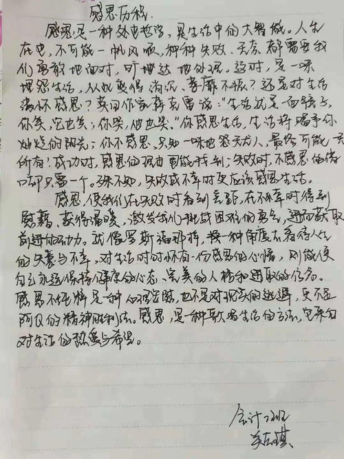 管理工程系心理健康主题活动 | 感恩日记 分享 第三期