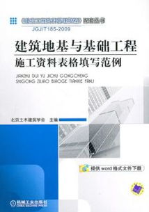 莆田建筑工程施工管理