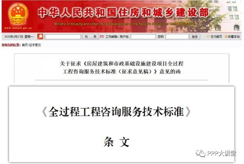 论工程管理服务在全过程咨询项目中的核心作用